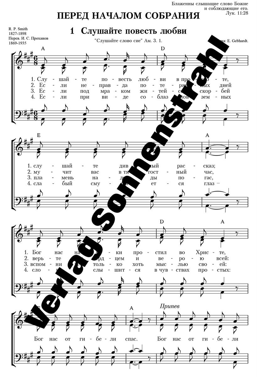 Песнь возрождения с нотами Том 1+2 Песнь возрождения с нотами Том 1+2