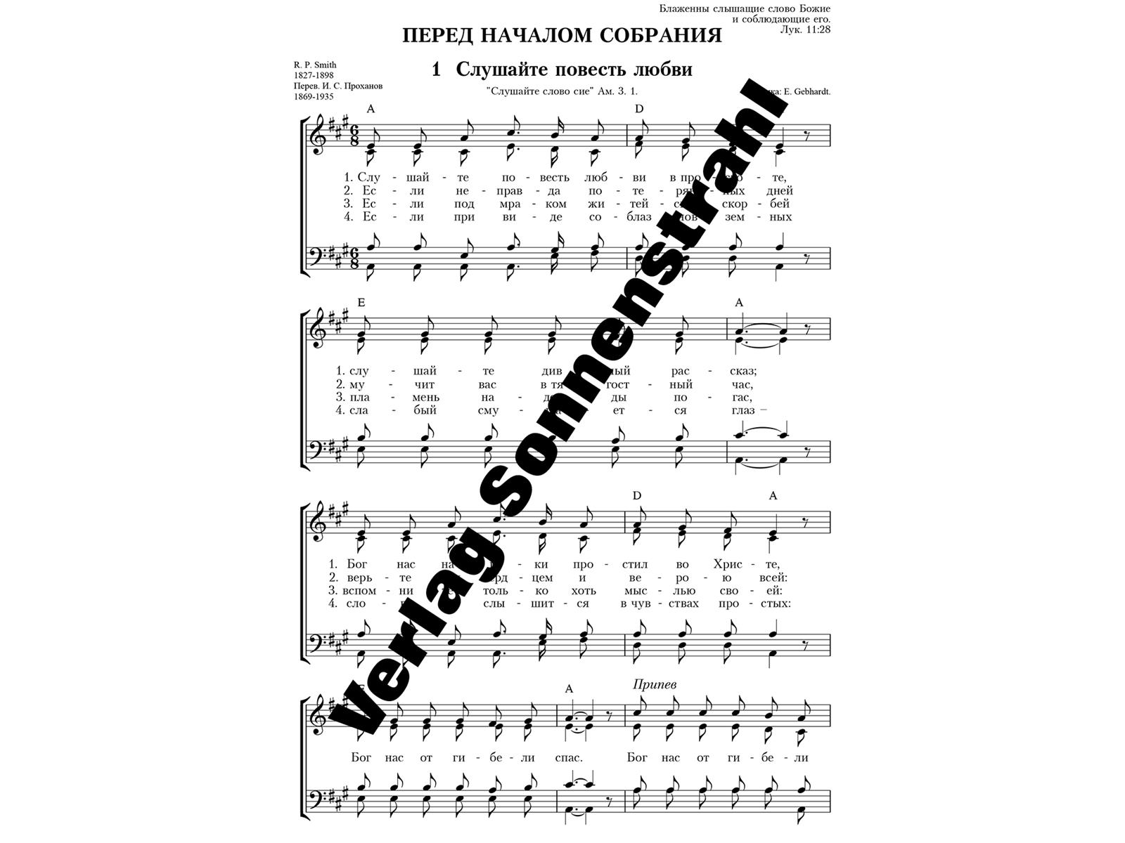 Песнь возрождения с нотами Том 1 - Abverkauf Песнь возрождения с нотами Том 1 - Abverkauf